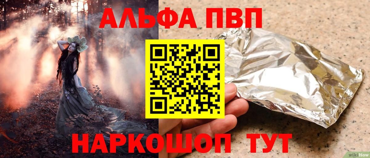 Великий Устюг  Alpha PVP крисы CK  Alpha-PVP крисы CK  Вход с VPN  A PVP СК 