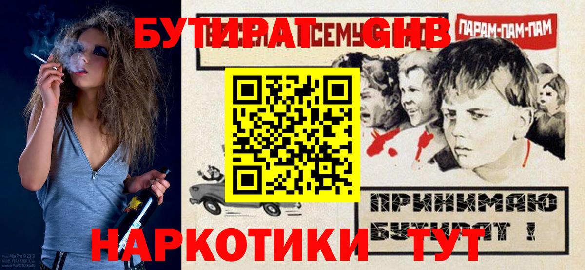 Великий Устюг  БУТИРАТ оксана  Вход с VPN 