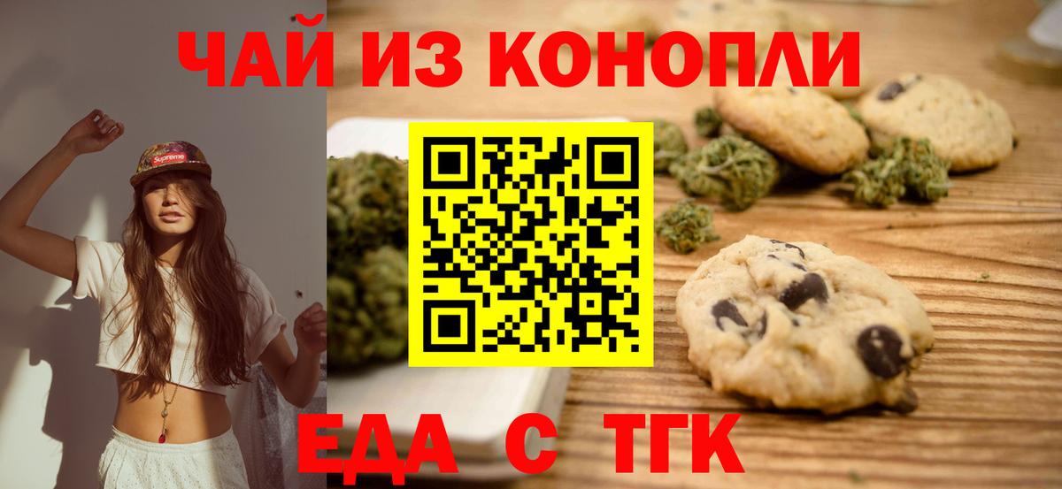 Великий Устюг  Cannafood конопля  Вход с VPN 