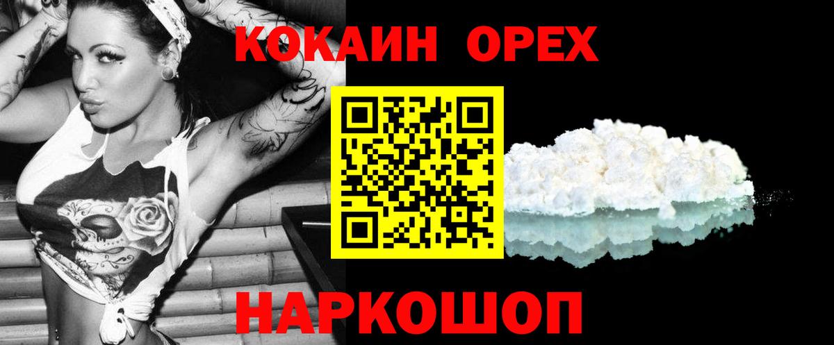COCAIN 99%  Вход с VPN  COCAIN VHQ  Великий Устюг 