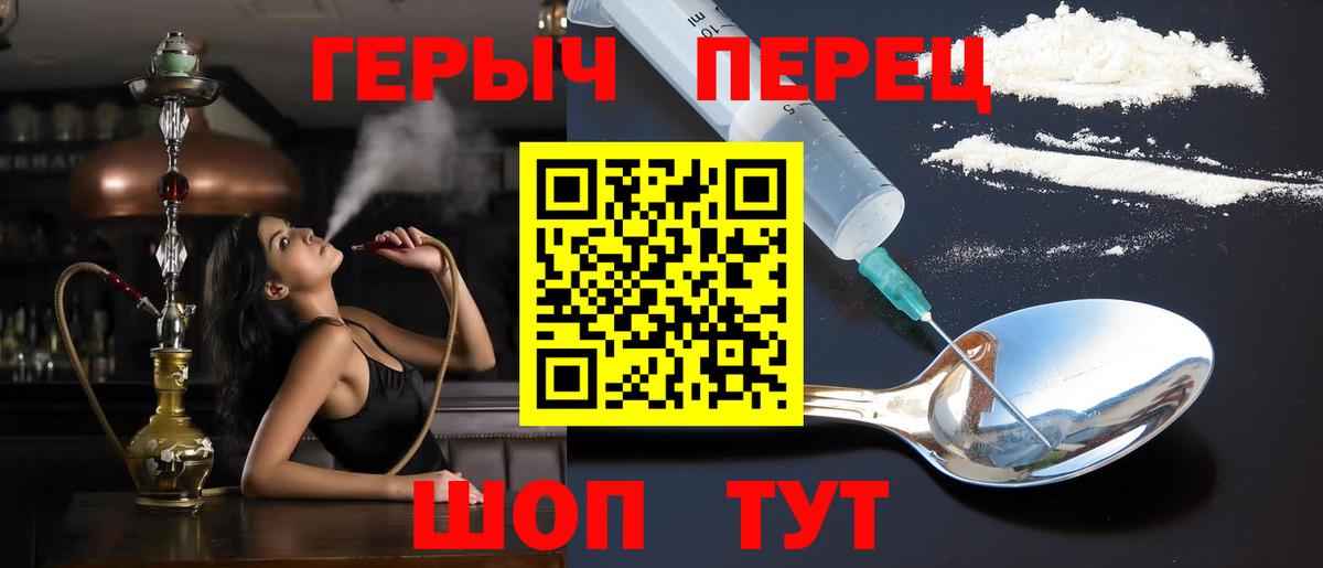 ГЕРОИН Афган  Вход с VPN  Героин  Великий Устюг 