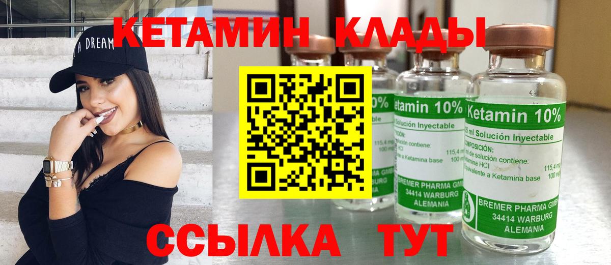 Кетамин VHQ  Вход с VPN  Великий Устюг  КЕТАМИН VHQ 