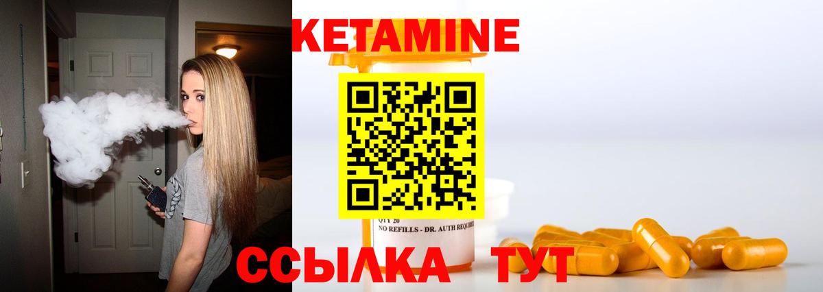 Кетамин VHQ Великий Устюг