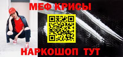 мяу мяу кристалл Новоалтайск