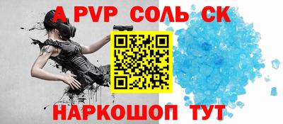 мяу мяу кристалл Новоалтайск
