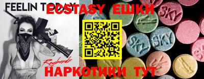 мяу мяу кристалл Новоалтайск