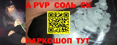 мяу мяу кристалл Новоалтайск