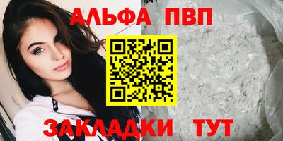 мяу мяу кристалл Новоалтайск