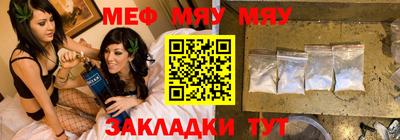 мяу мяу кристалл Новоалтайск
