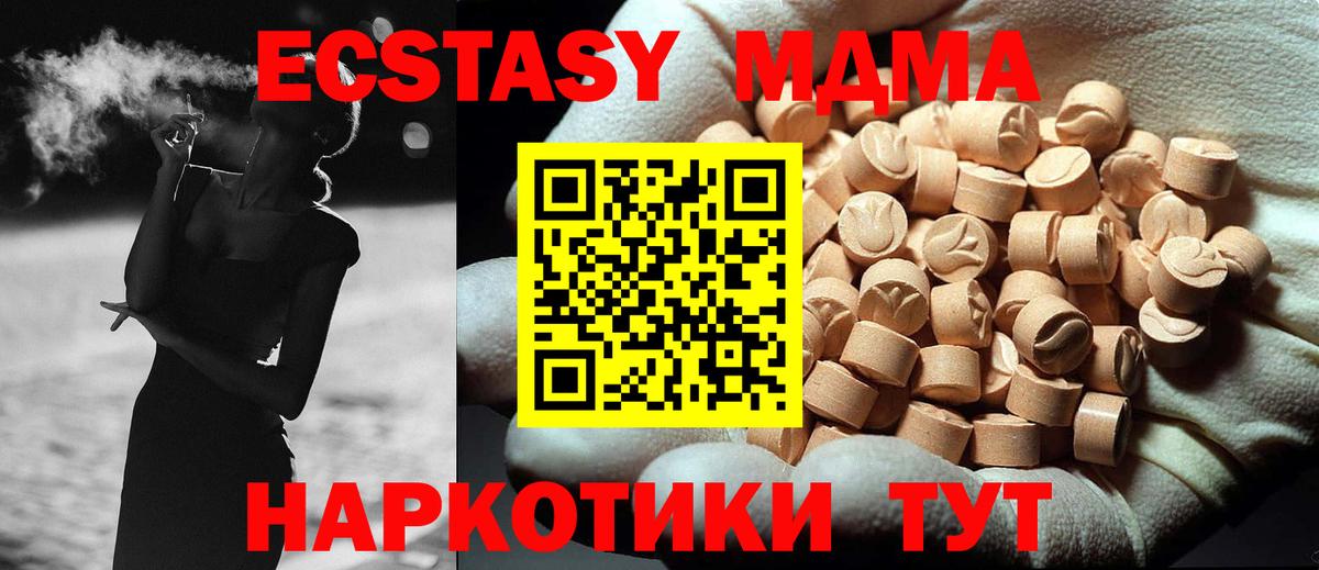 MDMA молли  Вход с VPN  Великий Устюг  MDMA кристаллы 