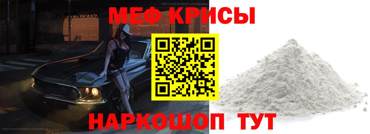 Великий Устюг  МЯУ-МЯУ  Вход с VPN  Меф VHQ 