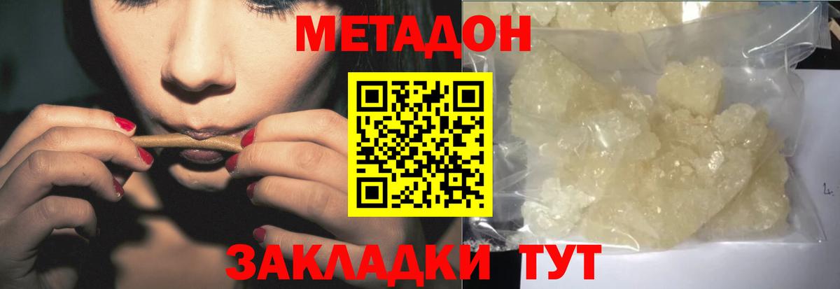 МЕТАДОН VHQ  сайты даркнета Telegram  Великий Устюг  Вход с VPN 