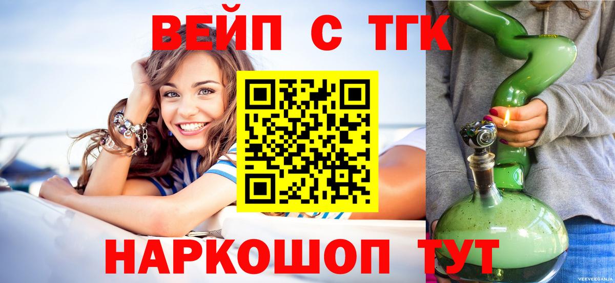 Дистиллят ТГК концентрат Великий Устюг