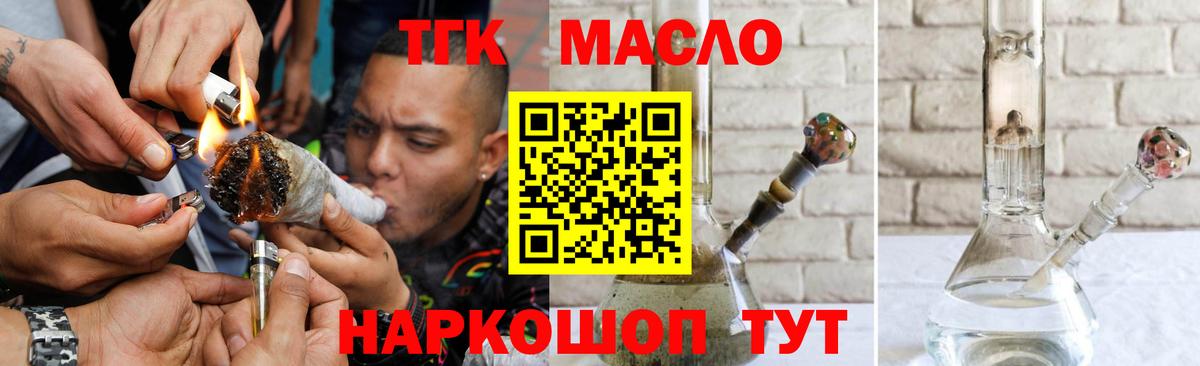 где купить   Вход с VPN  Великий Устюг  ТГК концентрат 